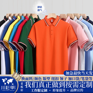 Custom Made Short Sleeve <b>Polo</b> Shirt Solid Color Cotton Contrast Trim Daily Wear Promotional Uniforms GJ18-1306 - Product Image 5