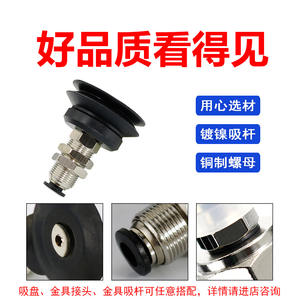 Juego de Soportes de Ventosa de Vacío de Plástico Blanco PBK-10/15/20/25/30/35/40/50, Accesorios Mecánicos y Neumáticos - Product Image 6