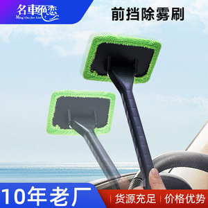 Car windshield <b>cleaning</b> <b>brush</b>, <b>window</b> duster, interior defogger, fog <b>brush</b>, car <b>cleaning</b>. - Product Image 5