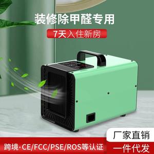 Air Purifier Formaldehyde Remover Ozone Sterilizer Home Indoor Deodorizer Negative Ion Technology 61 Sqm Above - Product Image 5