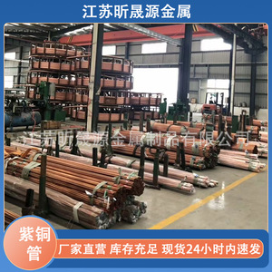 T1 T2 Copper Pipe C1100 Hollow Tube For Heat Dissipation Cut To Size Wuxi Made - Product Image 3