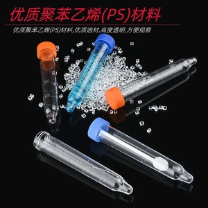 Tong Sheng 12ml Urine Sediment Tube <b>Screw</b> Cap Graduated Transparent Test Tube For Laboratory Use - Product Image 2