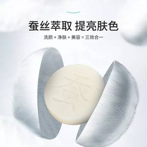 Savon de soie 60g, nettoyant visage régulateur de sébum pour femmes, au sel marin et au lait de chèvre, savon artisanal - Product Image 3