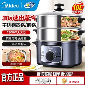 Midea Electric Food Steamer 12.1L 3-Layer Stainless Steel Household Steam <b>Cooker</b> - Product Image 4