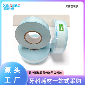 Dental medical device sterilization bags, ethylene <b>oxide</b> high-temperature and high-pressure steam sterilization paper-plastic - Product Image 5