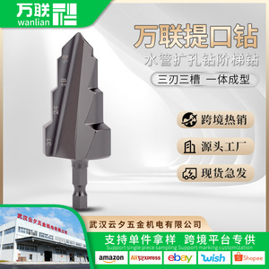 ดอกสว่านเจาะท่อ PPR ยี่ห้อ Wanlian ขนาด 15-19-24-31 มม. ก้านหกเหลี่ยม 6.35 มม. - Product Image 3