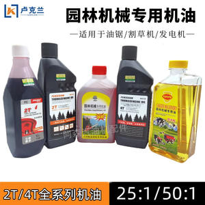 เครื่องพ่นน้ำมันเครื่องยนต์สี่จังหวะ 1 ลิตร สำหรับเครื่องจักรทำสวน ใช้หล่อลื่นเครื่องตัดหญ้าและเครื่องตัดแต่งพุ่มไม้ สำหรับเครื่องจักรป่าไม้ - Product Image 5