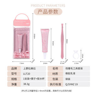 Kit d'outils pour faux cils LMLTOP rose, colle 7g avec pinces, ensemble d'application réutilisable pour extensions DIY - Product Image 2