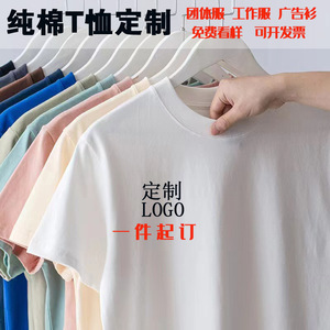 เสื้อยืดผ้าฝ้ายแท้ คอกลม แขนสั้น สีพื้น ชุดยูนิฟอร์มทำงาน สกรีนโลโก้ตามสั่ง ขายส่ง ไซส์ S ถึง 4XL - Product Image 4