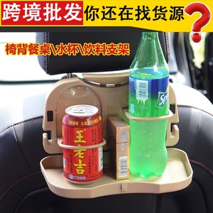 Car Storage Rack Rear Seat Back <b>Folding</b> Beverage Tray ABS Material Beige Color Multi Functional <b>Childrens</b> Cup Holder Small - Product Image 5