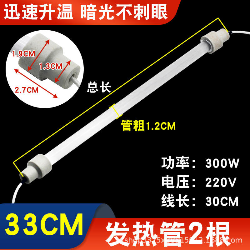 เครื่องทำความร้อนไฟฟ้าพร้อมสายไฟและแผ่นทำความร้อน [33 ซม.] (2 ชิ้น)