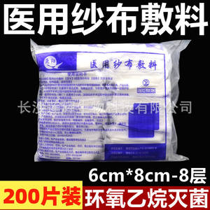 ผ้าก๊อซทางการแพทย์ฉางซา เหลียนปัว ขนาด 6x8 ซม. ผ้าปิดแผลแบบใช้แล้วทิ้ง ปลอดเชื้อ สำหรับปฐมพยาบาลและผ่าตัด - Product Image 5