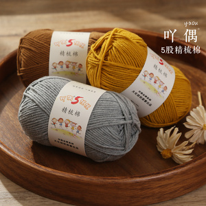 Fil à tricoter et à crocheter 5 brins en coton laitier et acrylique peigné, teint en gros, 50g, multicolore, pour amigurumi, haute ténacité, doux - Product Image 4