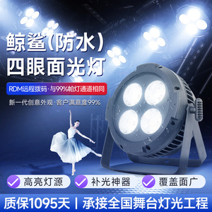 Jiechuang - Luz de Escenario LED COB de 200 W con Cuatro Ojos, Iluminación para Exteriores - Product Image 2