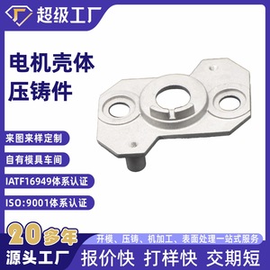 Motor Mounting Bracket Aluminum Alloy Die Casting High Pressure Casting Machining - Product Image 2