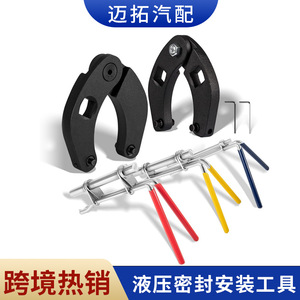 เครื่องมือติดตั้งซีลไฮดรอลิก 12667463 เหล็กปรับได้สำหรับซ่อมลูกสูบกระบอกสูบ - Product Image 3