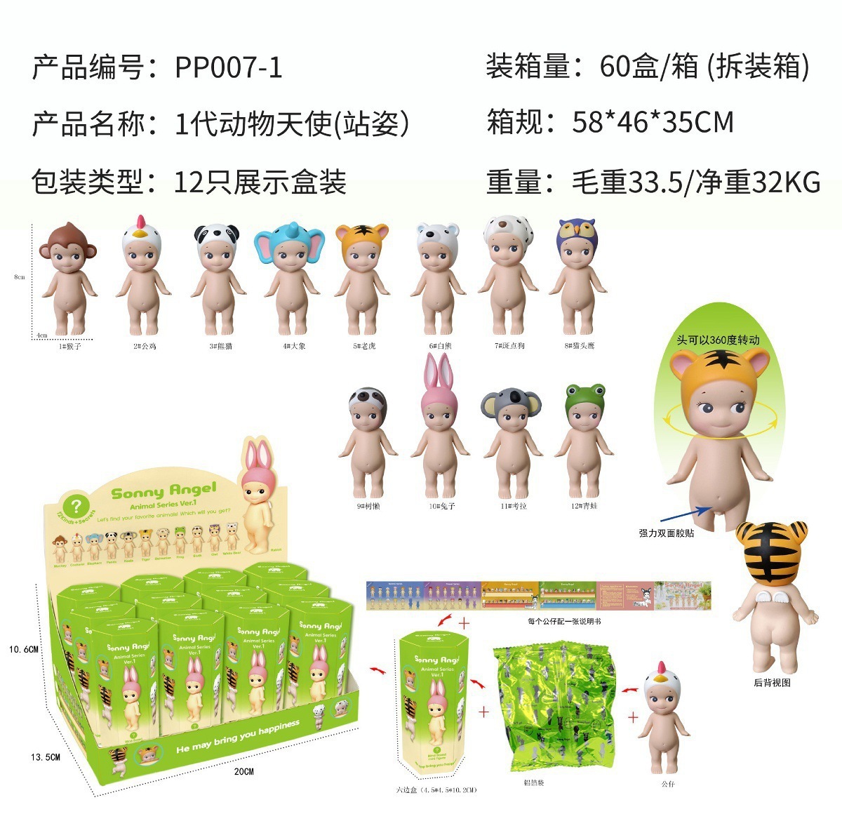 ชุดกล่องท่ายืนสัตว์รุ่นที่ 1