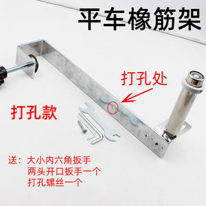 Support de bande élastique à plat, deuxième génération, version sans perçage, pièces d'équipement de traitement des vêtements - Product Image 4