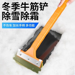 Xiang Mofu Ice <b>Scraper</b> 18cm <b>Plastic</b> Handle Car Snow Removal Tool Winter Ice Remover - Product Image 4