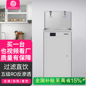 Lvzhonglv Commercial <b>Water</b> <b>Dispenser</b> Stainless Steel <b>Automatic</b> Shut Off Electric Vertical Warm Type For Canteen Factory - Product Image 2