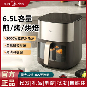 Friteuse à air Midea 6,5 L, machine de cuisson électrique intelligente, design carré gris titane, intérieur antiadhésif en PTFE - Product Image 3