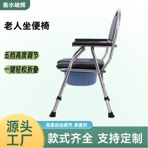 Stainless Steel Foldable Toilet <b>Chair</b> 5 Position Adjustable For <b>Elderly</b> Patients Home Use - Product Image 3