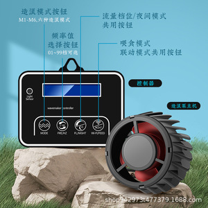 Variable Frequency Wavemaker Pump For Aquariums Marine Freshwater Coral Tank Water Circulating Filter Energy Saving - Product Image 3