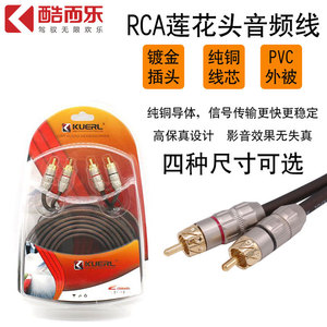 Cable de Señal RCA Kuerl Cooler de 3m/5m, Cobre Libre de Oxígeno, Macho-Macho, para Mejora de Audio en Automóviles - Product Image 2