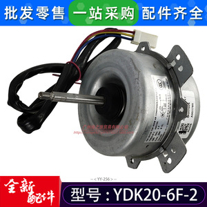 Moteur de ventilateur Welling YDK20-6F-2 25W 220V 50Hz pour unité extérieure de climatiseur - Product Image 4