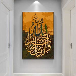 Calligrafia islamica dipinti <span class=keywords><strong>su</strong></span> <span class=keywords><strong>tela</strong></span> sulla parete <span class=keywords><strong>poster</strong></span> religiosi musulmani e stampa moderna decorazione della casa Wall Art - Product Image 1