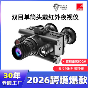 <b>Night</b> <b>Vision</b> <b>Camera</b> 25mm Objective Lens 8X Zoom Manual Focus Infrared Device For Hunting And Surveillance - Product Image 5
