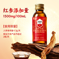 Liquide de ginseng rouge JIUR contenant du ginseng rouge, de l'astragale, des peptides de protéines de soja, de la réglisse et de la cannelle