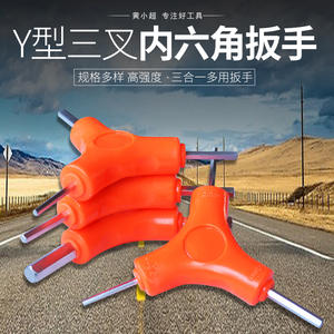 Llave Hexagonal Tipo Y (2.5 3 4 5 6 8mm) con Tres Cabezas y Una Cola, Herramienta Multifunción para Reparación de Bicicletas - Product Image 3