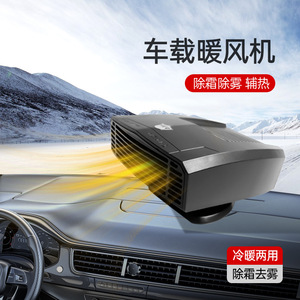 Chauffage de voiture 12V 24V électrique pour dégivrage et désembuage du pare-brise, chauffage auxiliaire pour l'intérieur du véhicule - Product Image 1