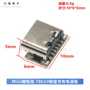 Mini Lithium <b>Battery</b> <b>3.7V</b> 4.2V 18650 Keyboard Charging Power Board Protection Type C Input Module - Product Image 4