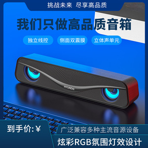 Hyundai Sound Bar 3.5 Inch 2.0 Channel <b>USB</b> Powered <b>Speaker</b> For Laptop Desktop TV Home Audio - Product Image 5