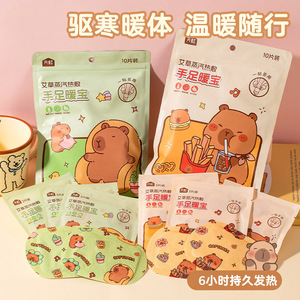 Self Heating Hand Foot Warmer 45C Constant Temperature 6H Warmth Wearable Unisex Winter Warmth - Product Image 3