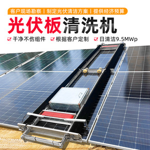 Machine de nettoyage de panneaux solaires avec perche télescopique pour les systèmes photovoltaïques à grande échelle - Product Image 4