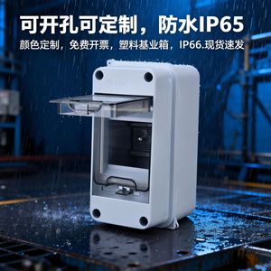 Caja de Control Eléctrico de Superficie HT IP65, Gabinete de Distribución Impermeable, Caja de Suministro de Energía, Poste de Carga, Interruptor de Circuito - Product Image 3