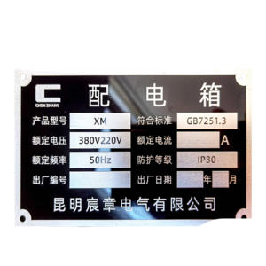 맞춤형 새겨진 로고 브러시 자동화 장비 금속 명판 양극 산화 알루미늄 명판 - Product Image 1