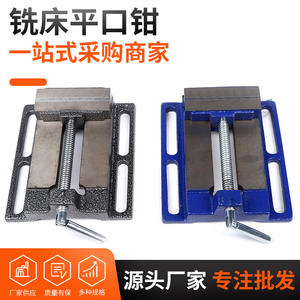 Mordazas de fresadora de estilo americano simple de 2.5/3/4/5/6 pulgadas, abrazaderas para taladradora, banco de trabajo para carpintería, suministros del fabricante - Product Image 4