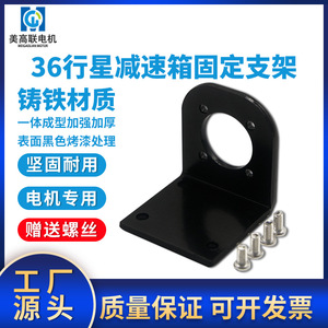 Support de boîtier de moteur 36 mm pour ligue scolaire américaine, longueur 40 mm, en fonte, universel, base verticale et horizontale - Product Image 5