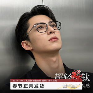 Lunettes de vue carrées en titane de Linde, monture légère 26003 pour hommes, lunettes de prescription en titane pur - Product Image 3