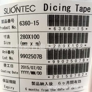 Sliontec <b>Dicing</b> Tape 280mm x 100m For Wafer UV Film Japan Made - Product Image 2