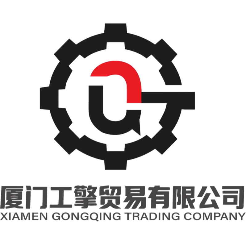 Xiamen Gongqing Trading Co., Ltd. logo