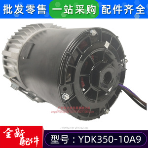 Motor de Ventilador YDK350-10A9 Trifásico Asíncrono para Reemplazo de Aire Acondicionado - Product Image 5