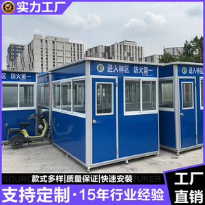 <b>Security</b> Booth Outdoor Steel Structure Residential Guard House Customizable Mobile Sentry <b>Box</b> - Product Image 2