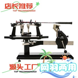 Máquina de encordar manual Greens Tabletop para raquetas de bádminton y tenis, herramienta de encordado de doble propósito, diseño duradero - Product Image 5