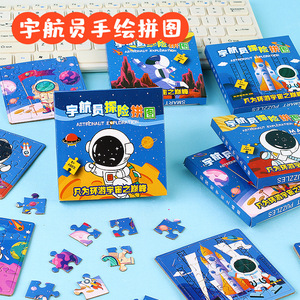 Rompecabezas de exploración espacial para niños de 2 a 6 años, juguete educativo temprano con esquinas redondeadas, menos de 50 piezas - Product Image 1