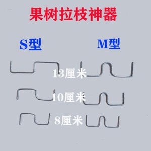 Dezhu M Type Fruit Tree Branch <b>Puller</b> Hot Dip Galvanized Steel Wire Agricultural Planting <b>Tool</b> - Product Image 5